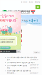 Mobile Screenshot of jangam.org